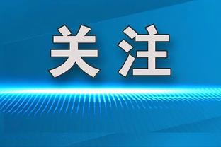 埃梅里是第5位带队主场15连胜的英超主帅，此前4位都夺得了冠军